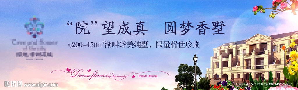 洋房 别墅 地产 户外