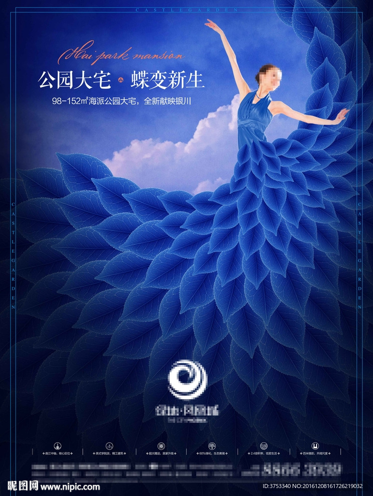 洋房 开盘 广告