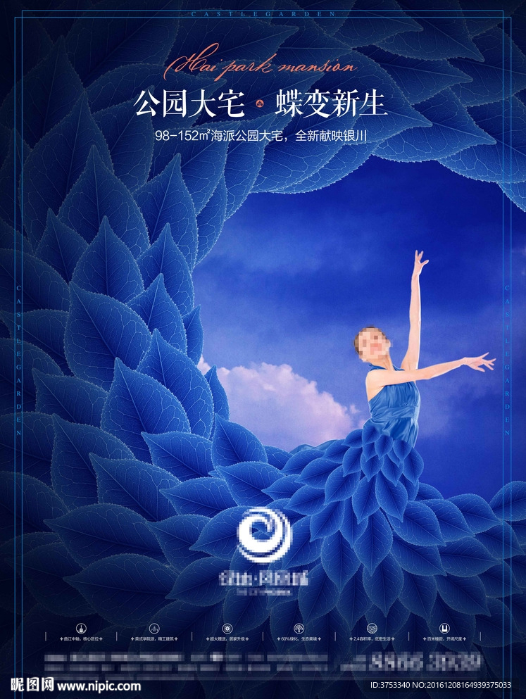 洋房 开盘 广告