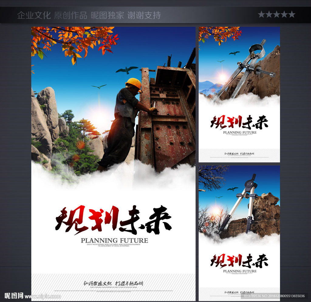 企业展板