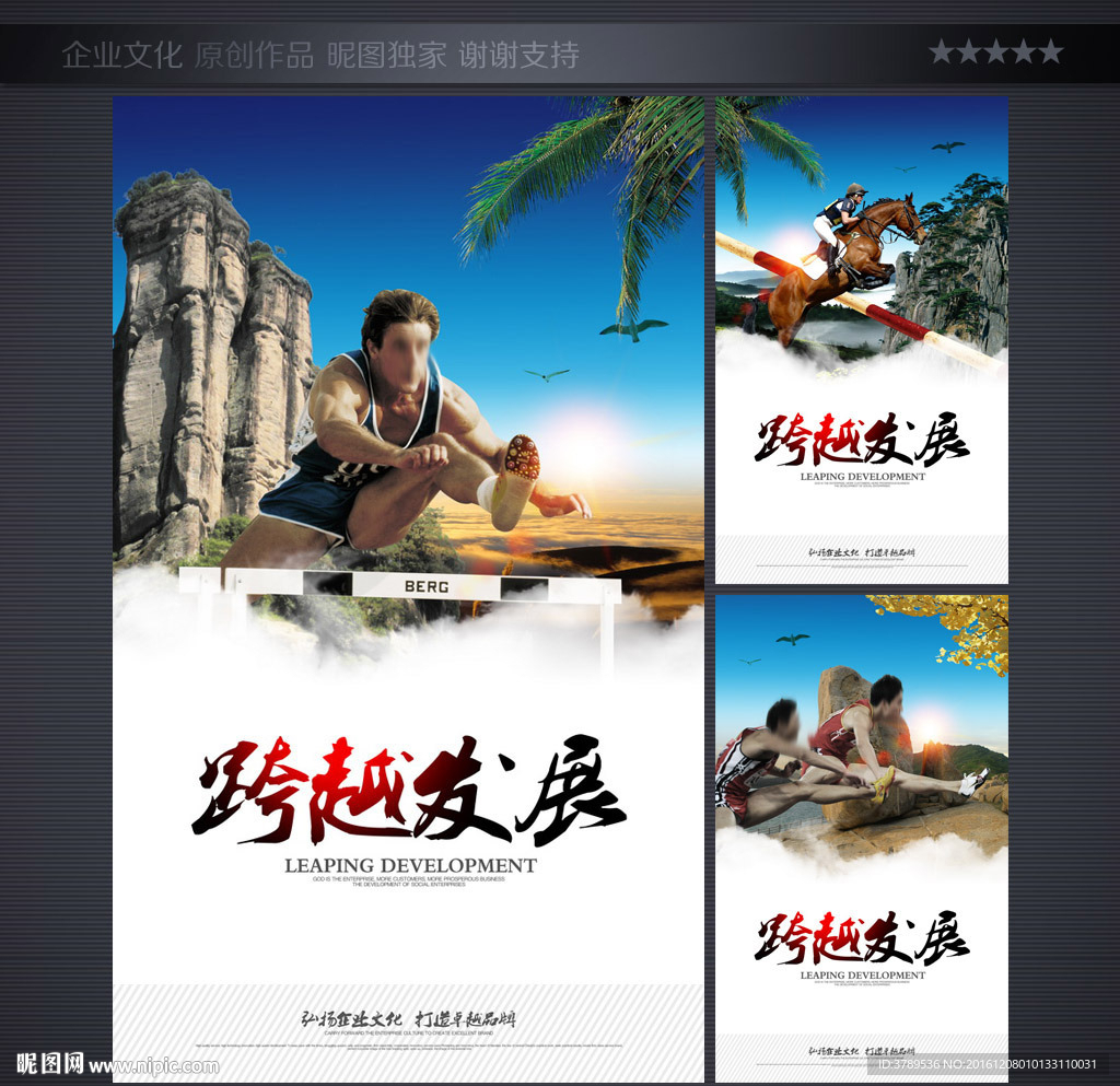 企业展板