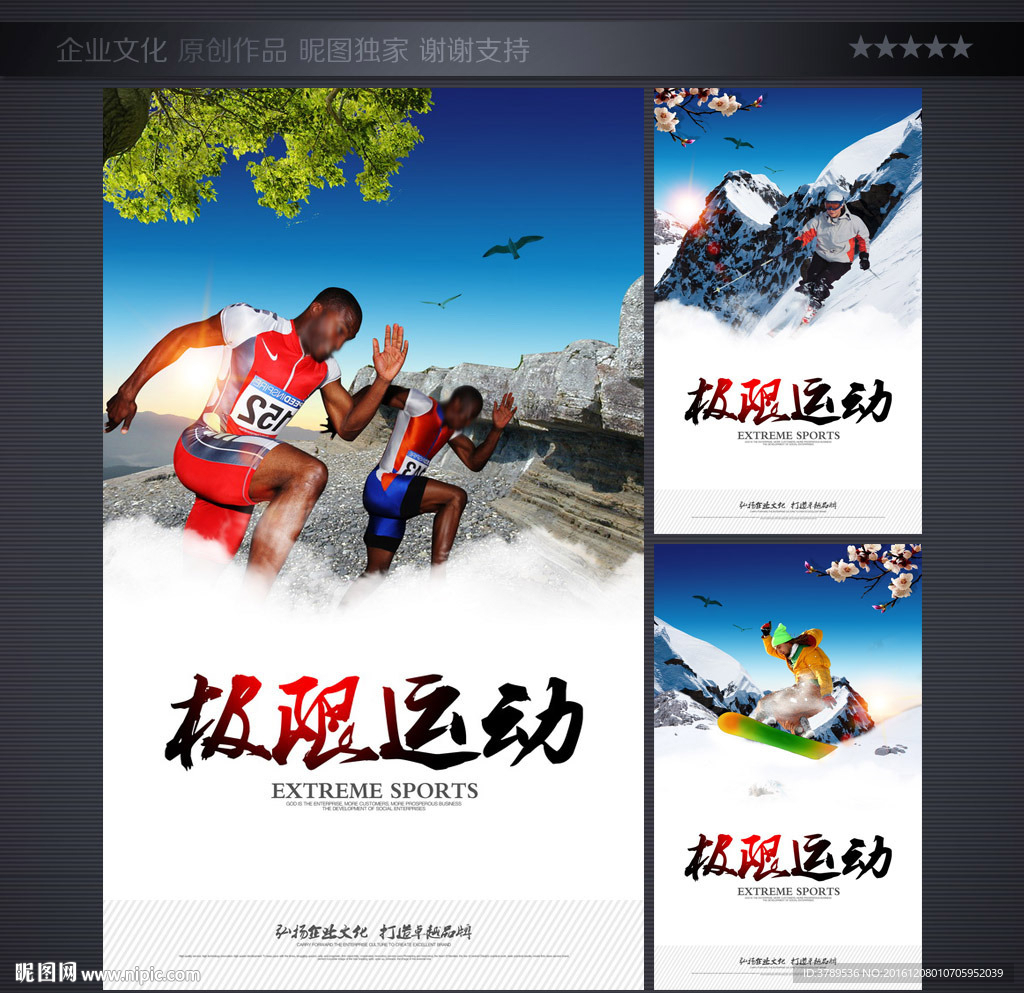 企业文化墙