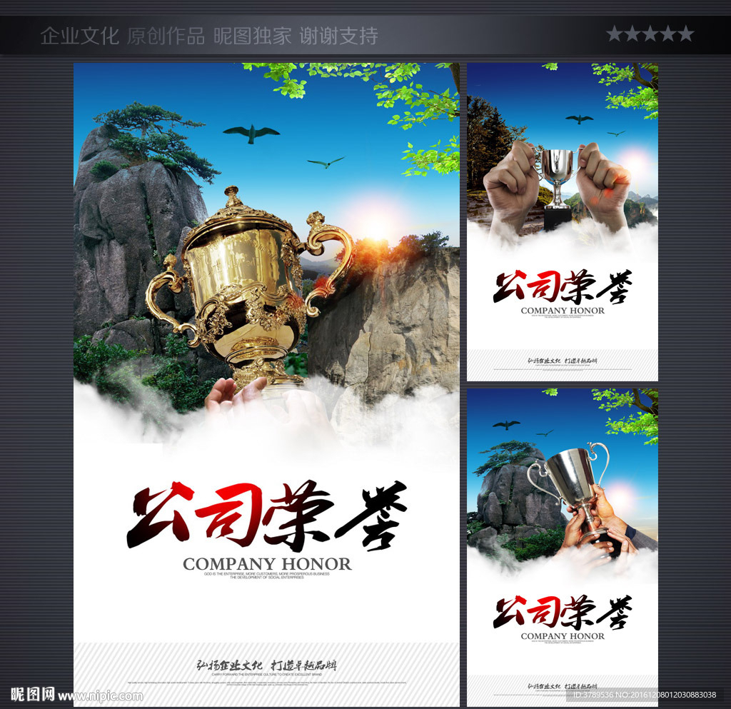 荣耀