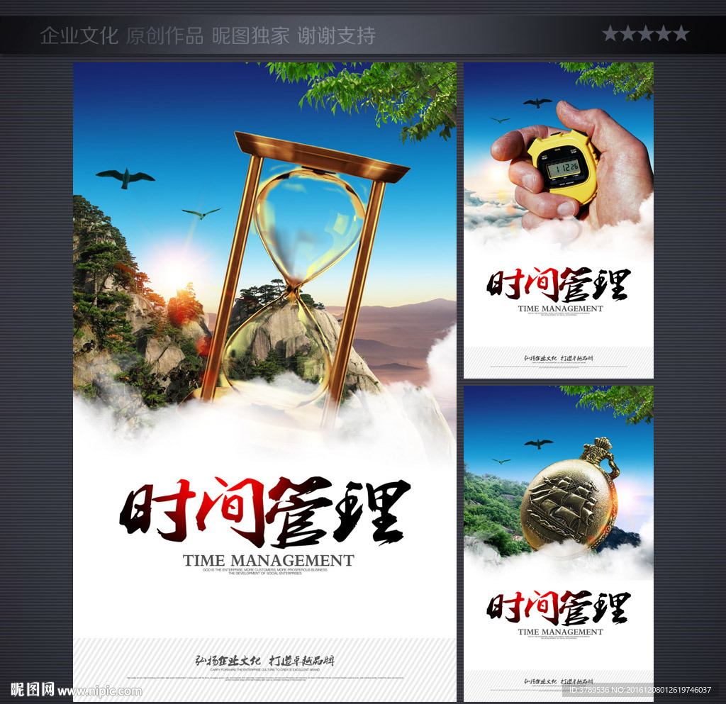 企业文化墙