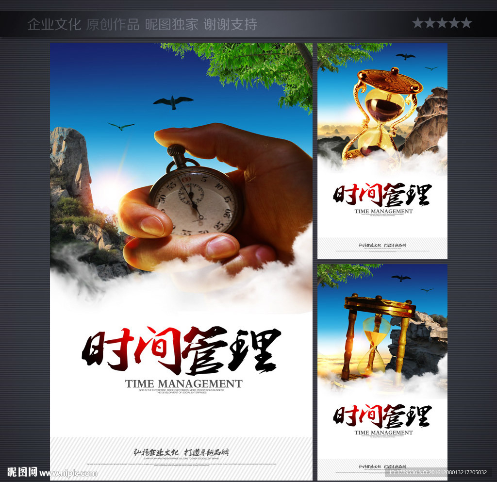 企业文化墙
