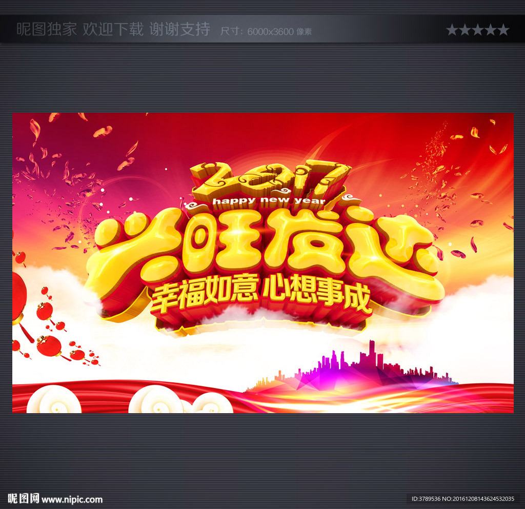 晚会背景