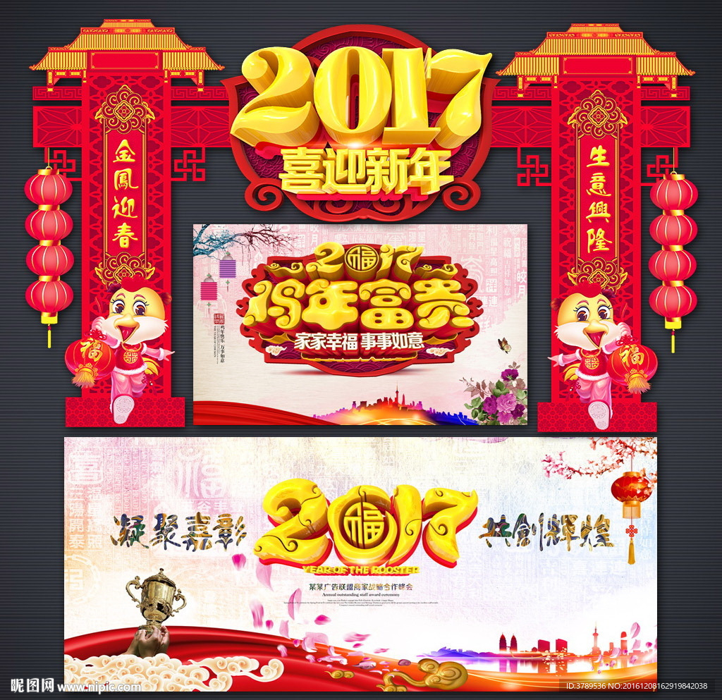 新年
