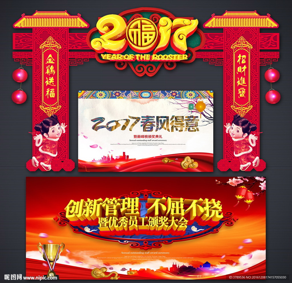 春节