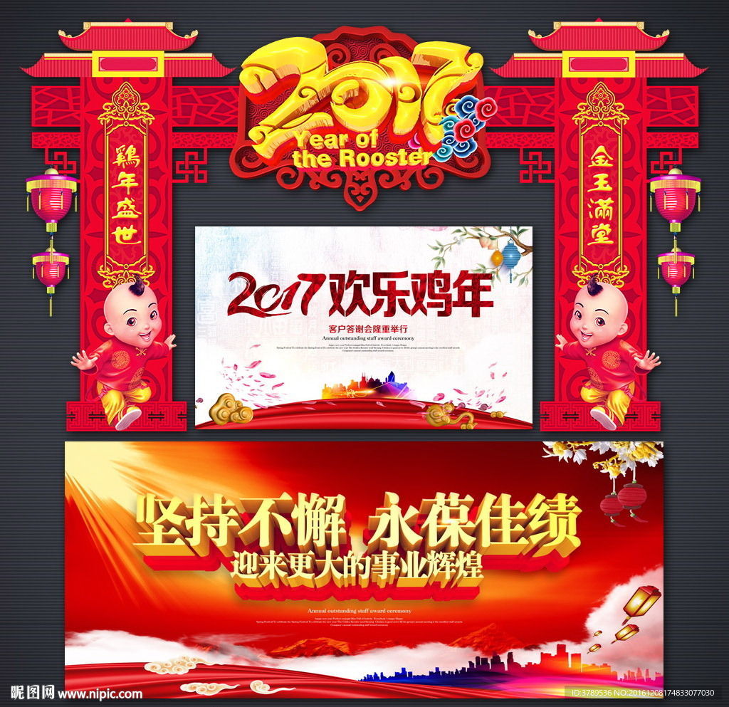 2017年