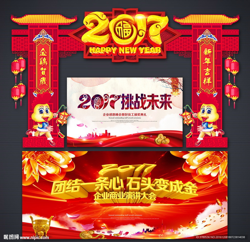 晚会舞台背景