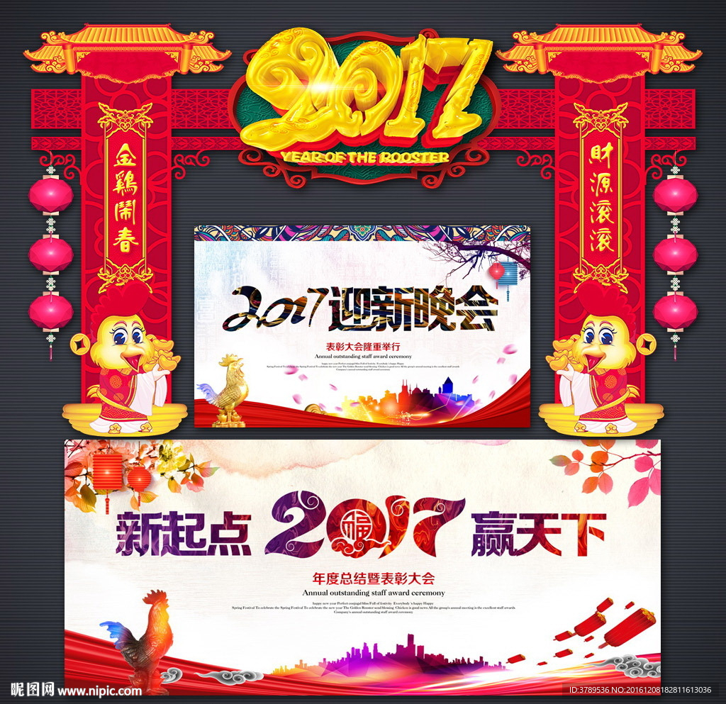 迎新晚会