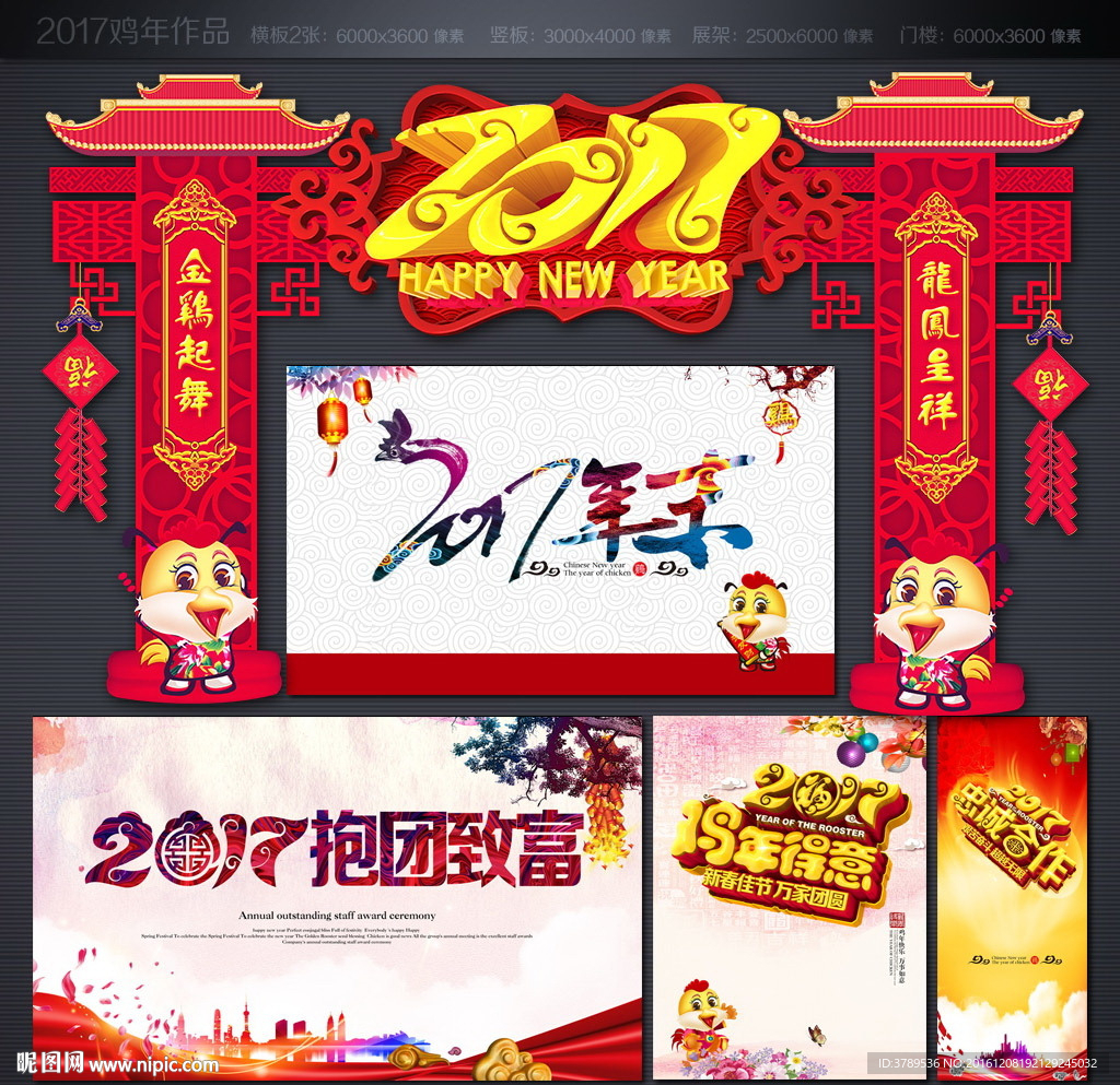 年会展板