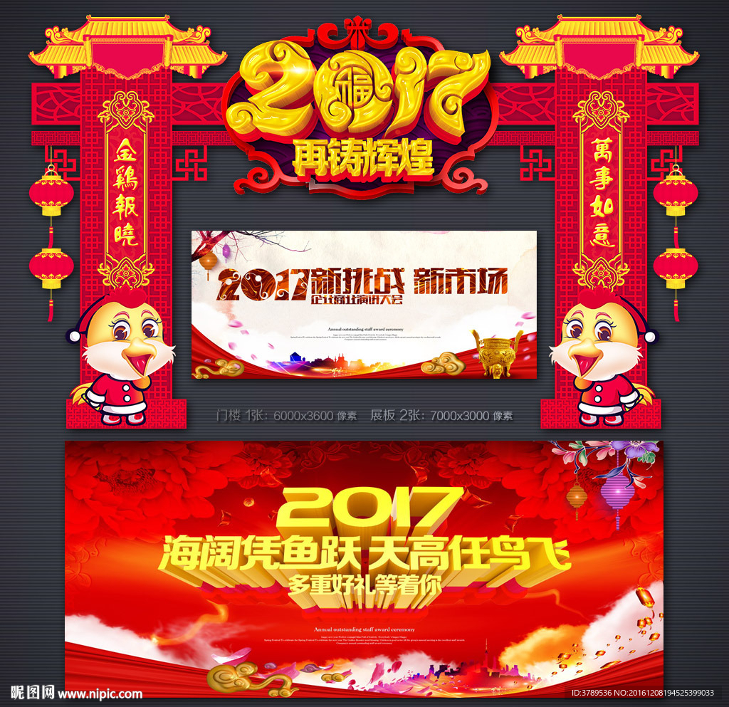 年会背景
