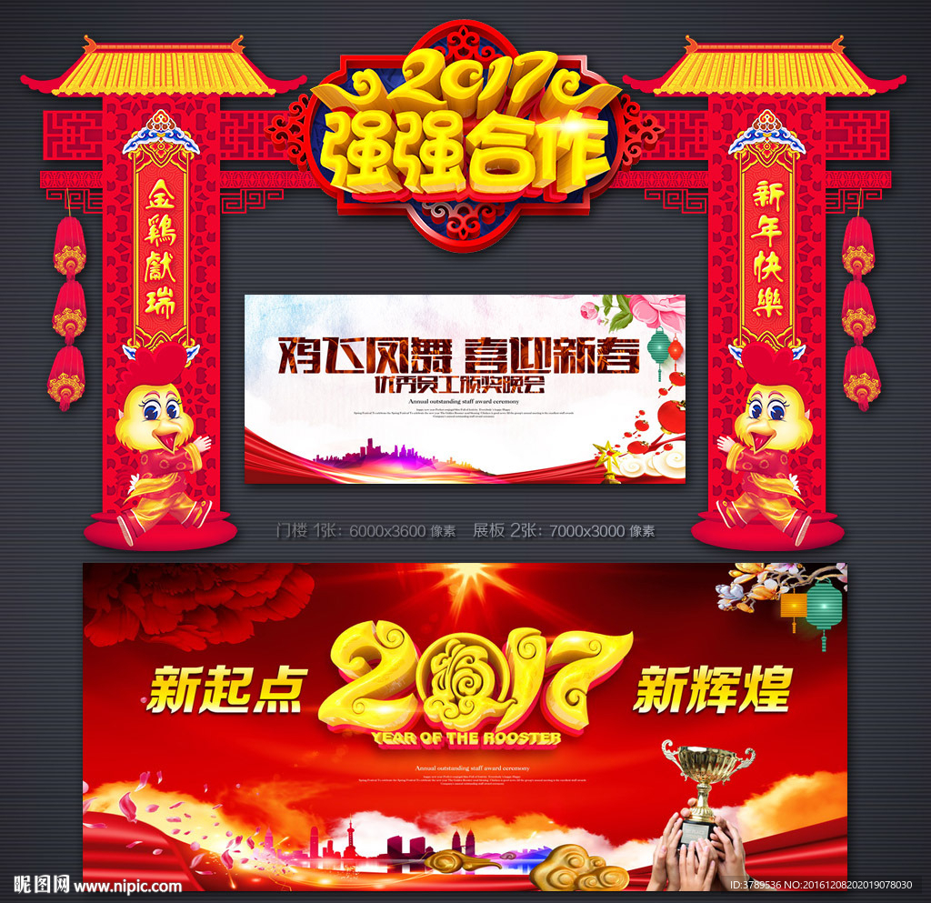 年会