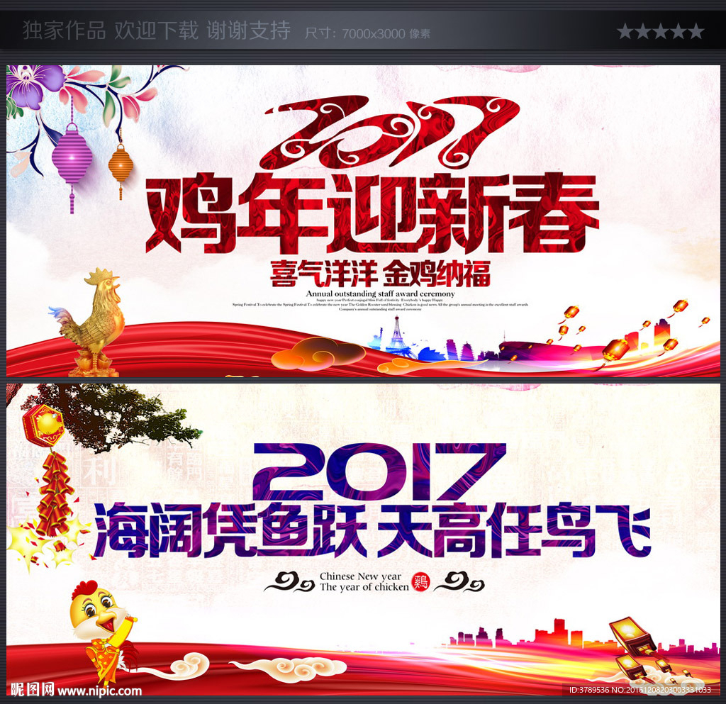 迎新晚会