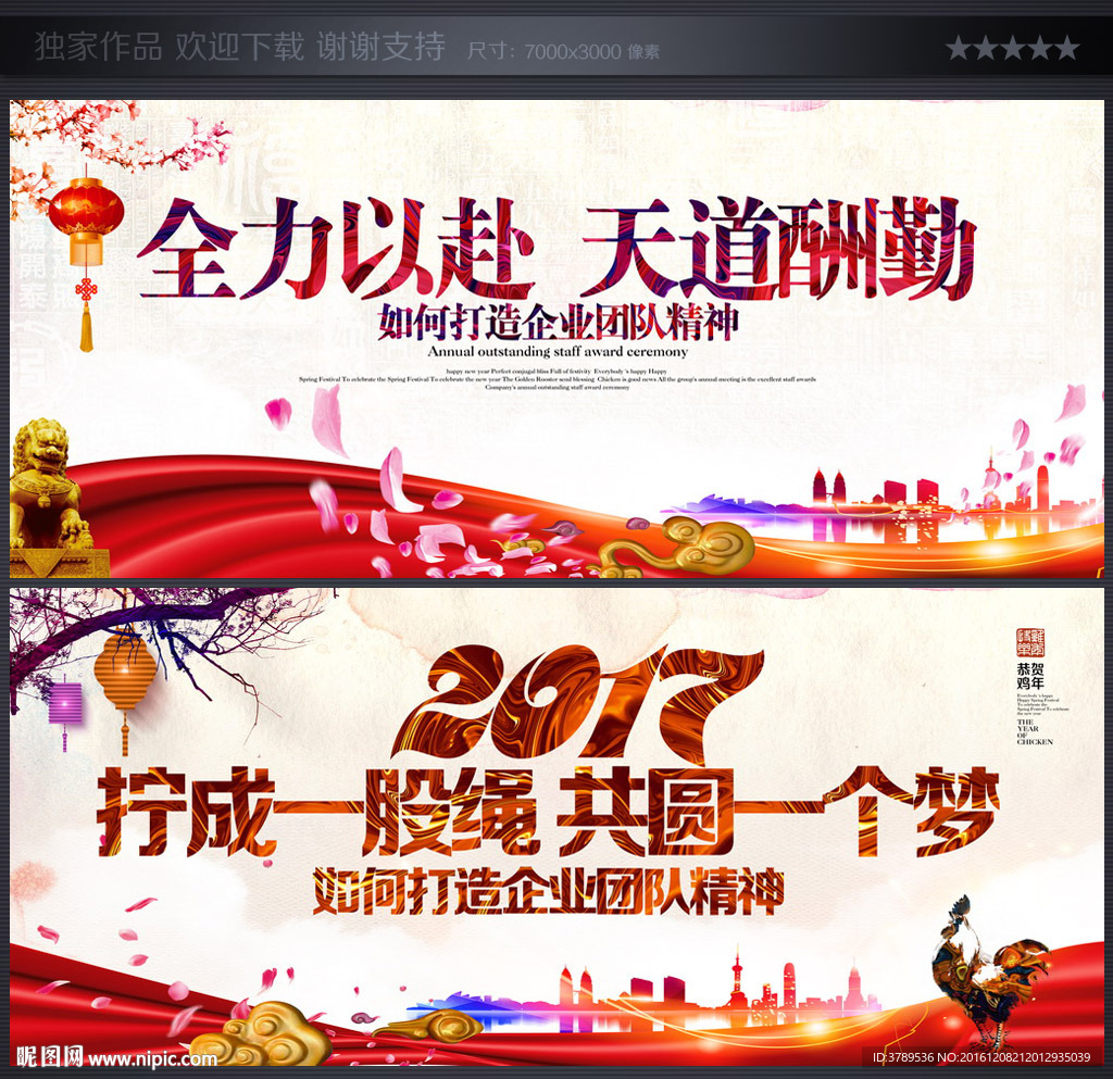 企业年会