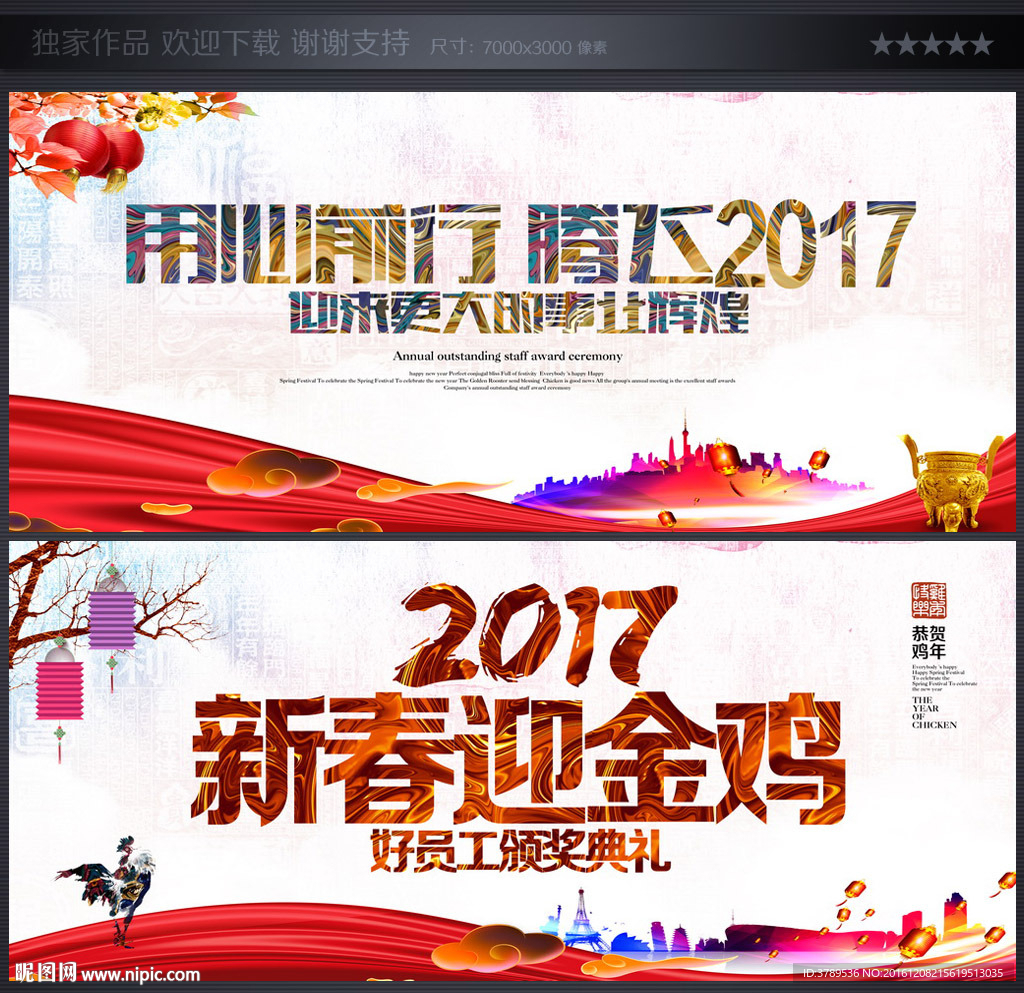 晚会背景
