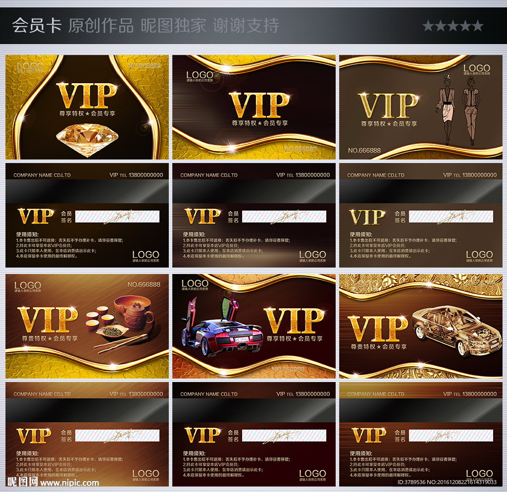 VIP金卡