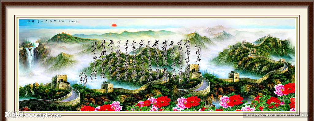 国画山水