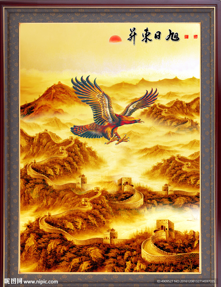 大展宏图