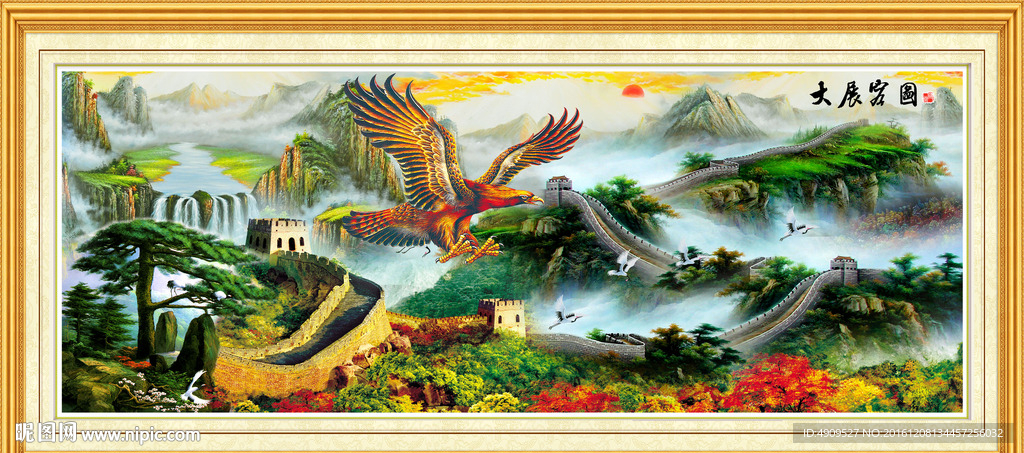 大展宏图