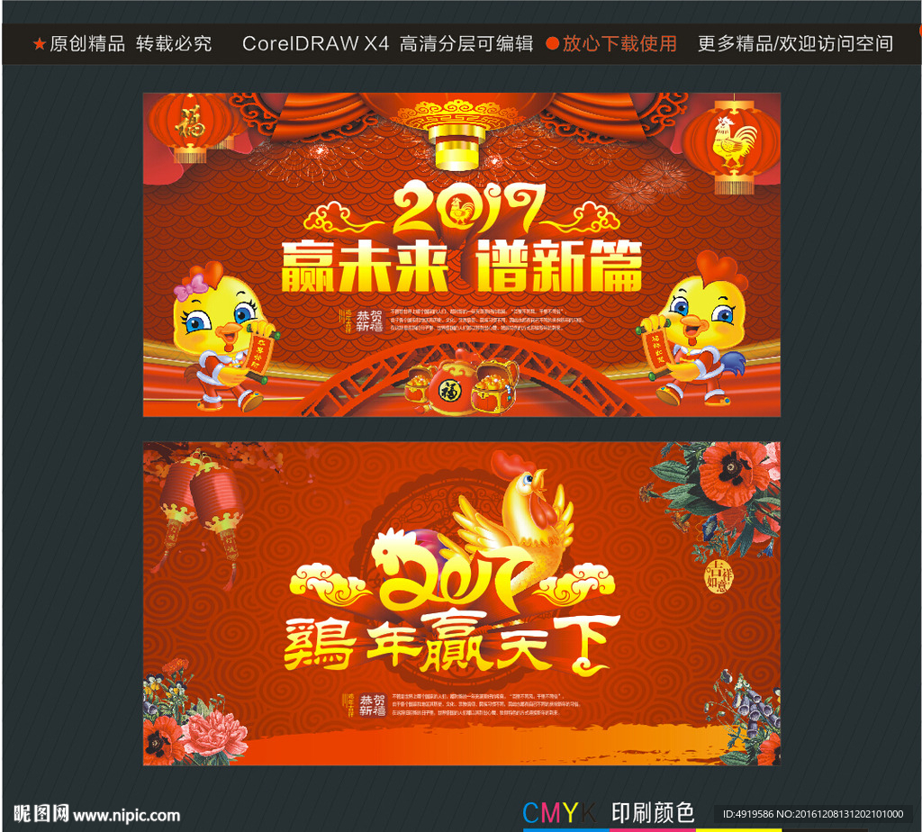 2017 赢未来 谱新篇