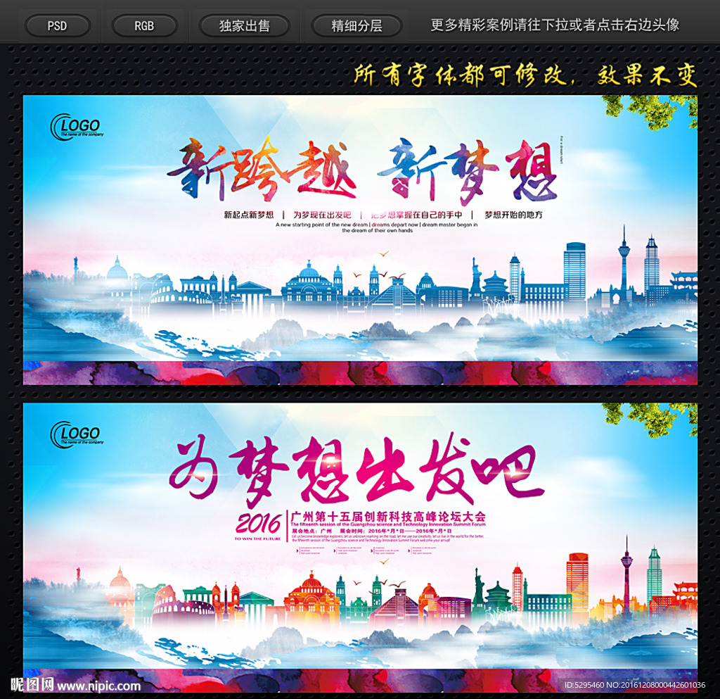年会背景