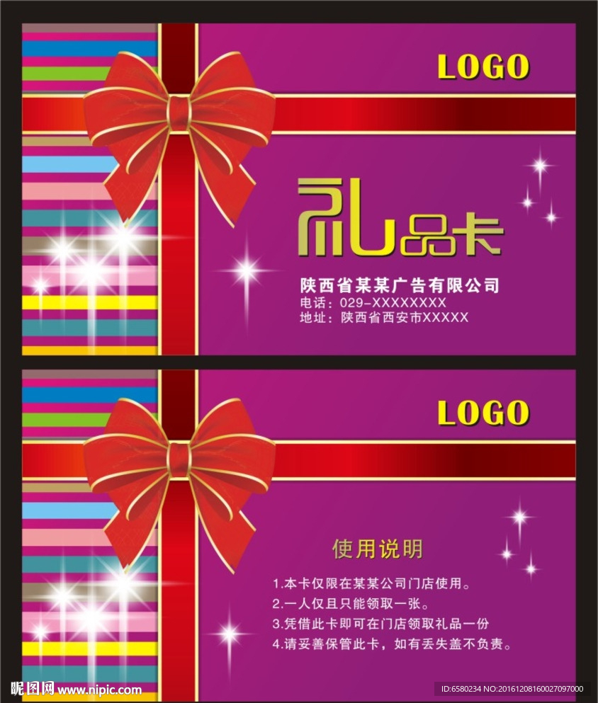 礼品卡
