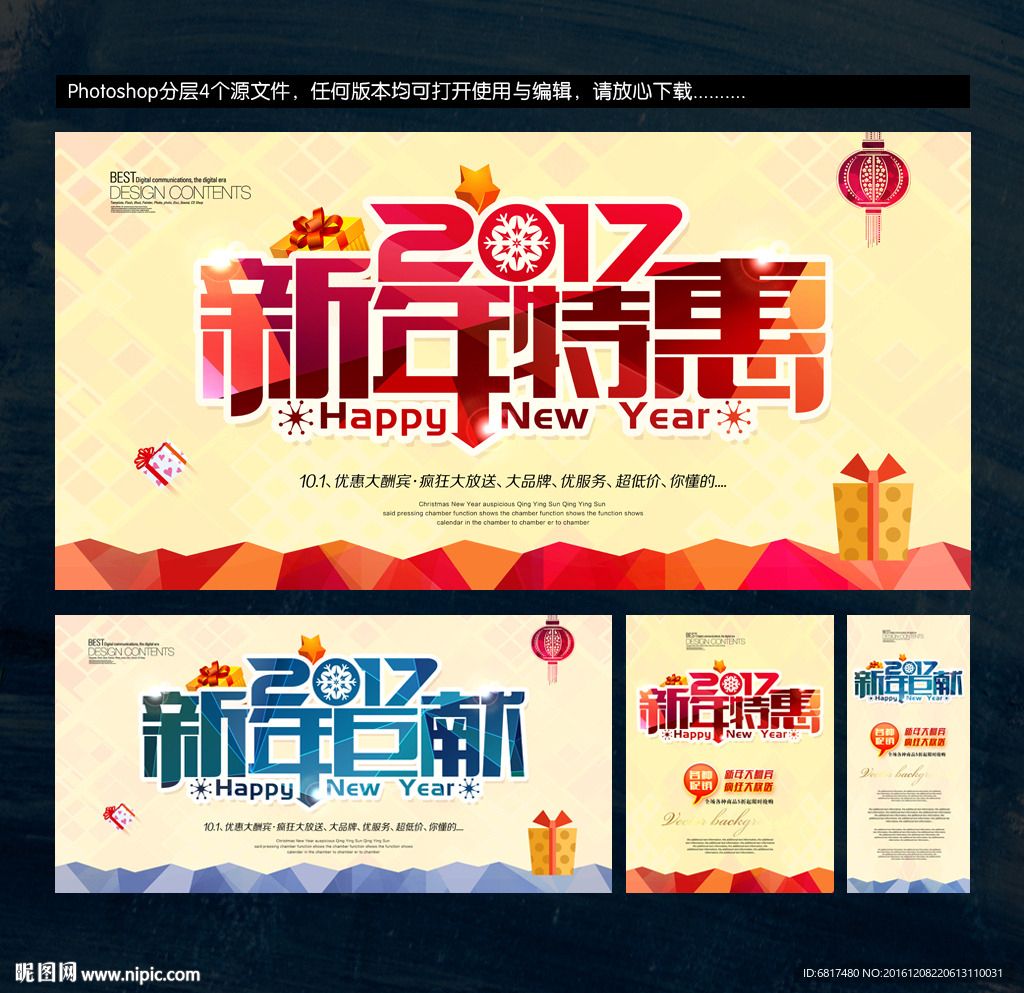新年