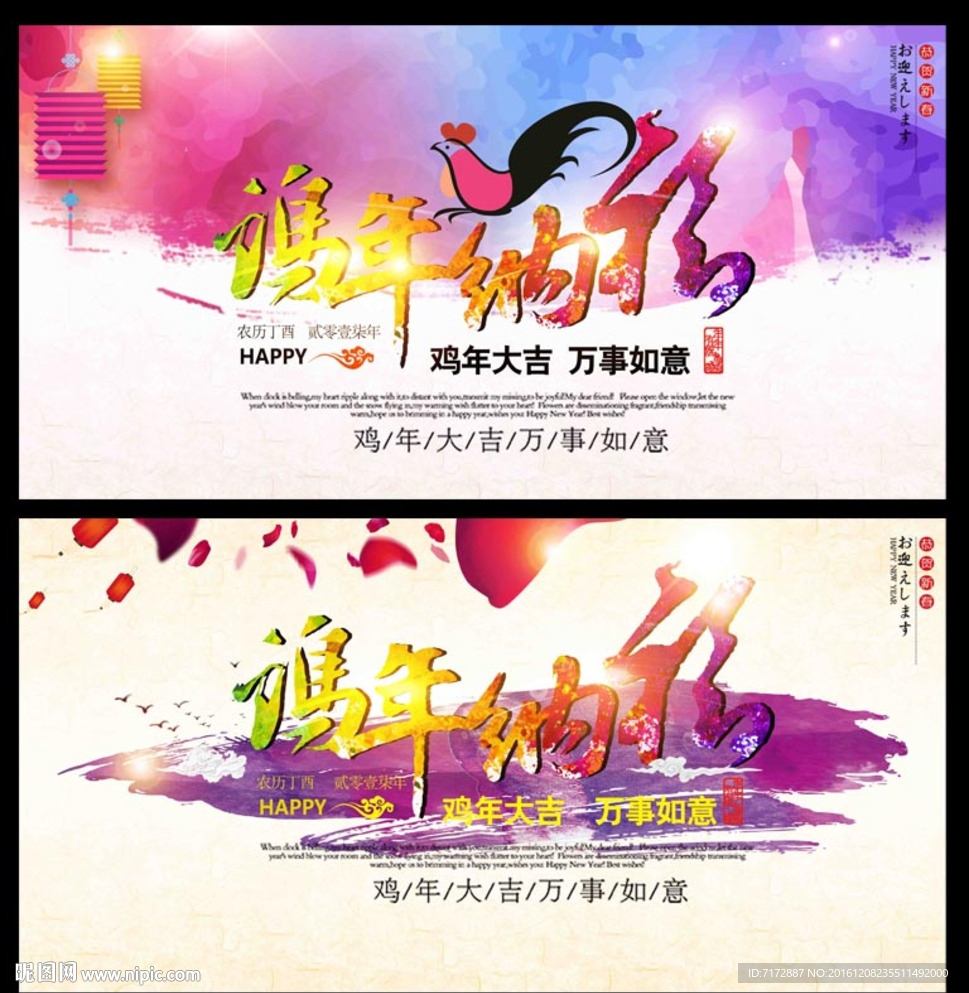 鸡年