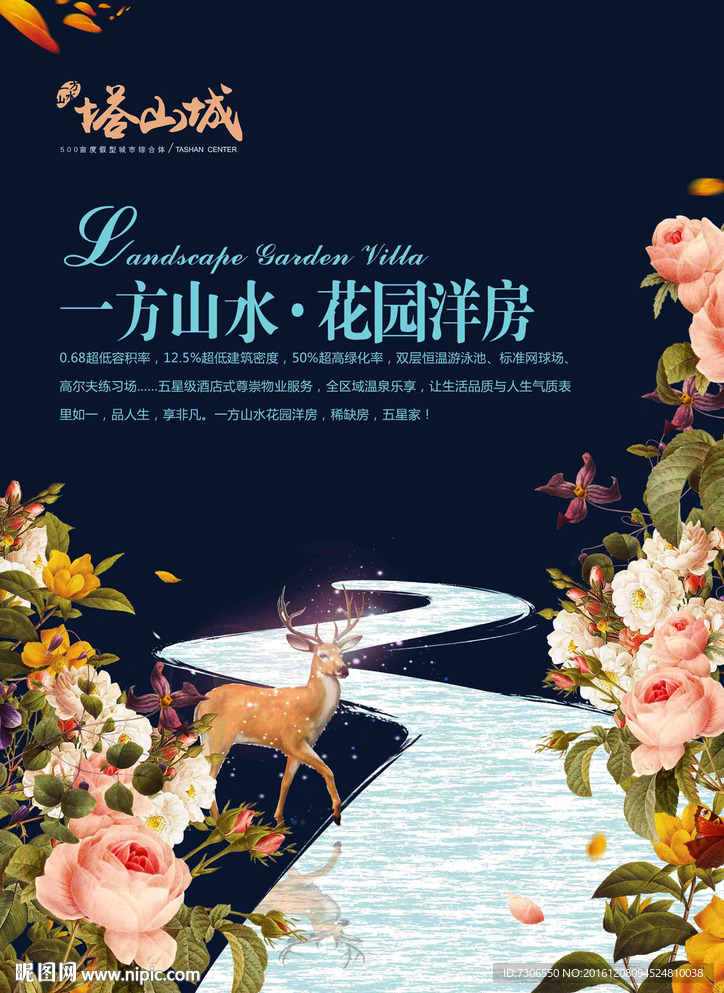花园洋房