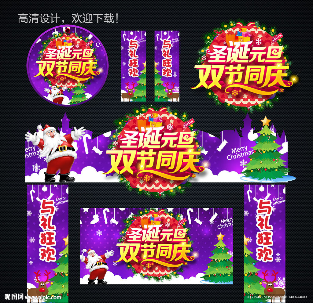 圣诞门头