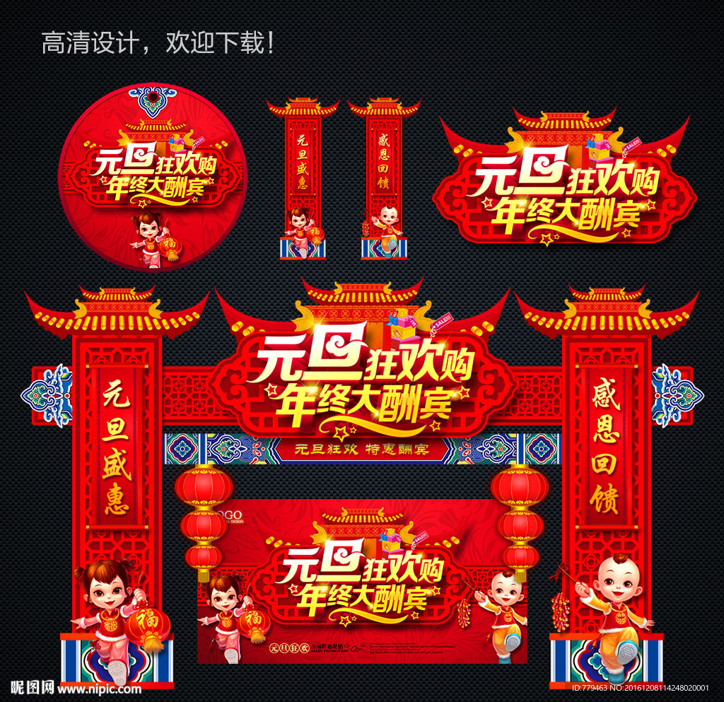 元旦