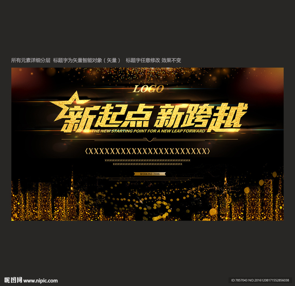 年会