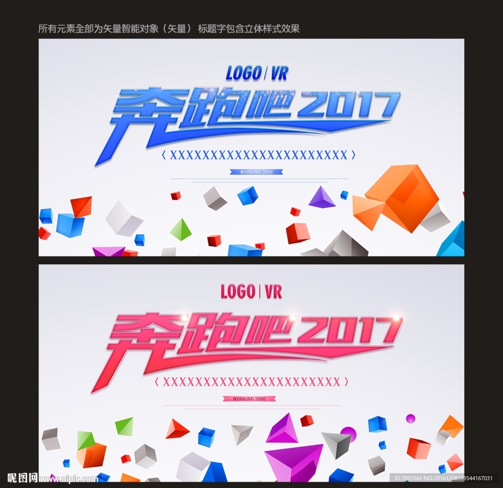 晚会背景