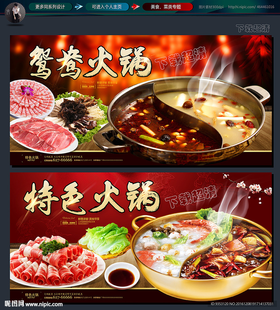 火锅