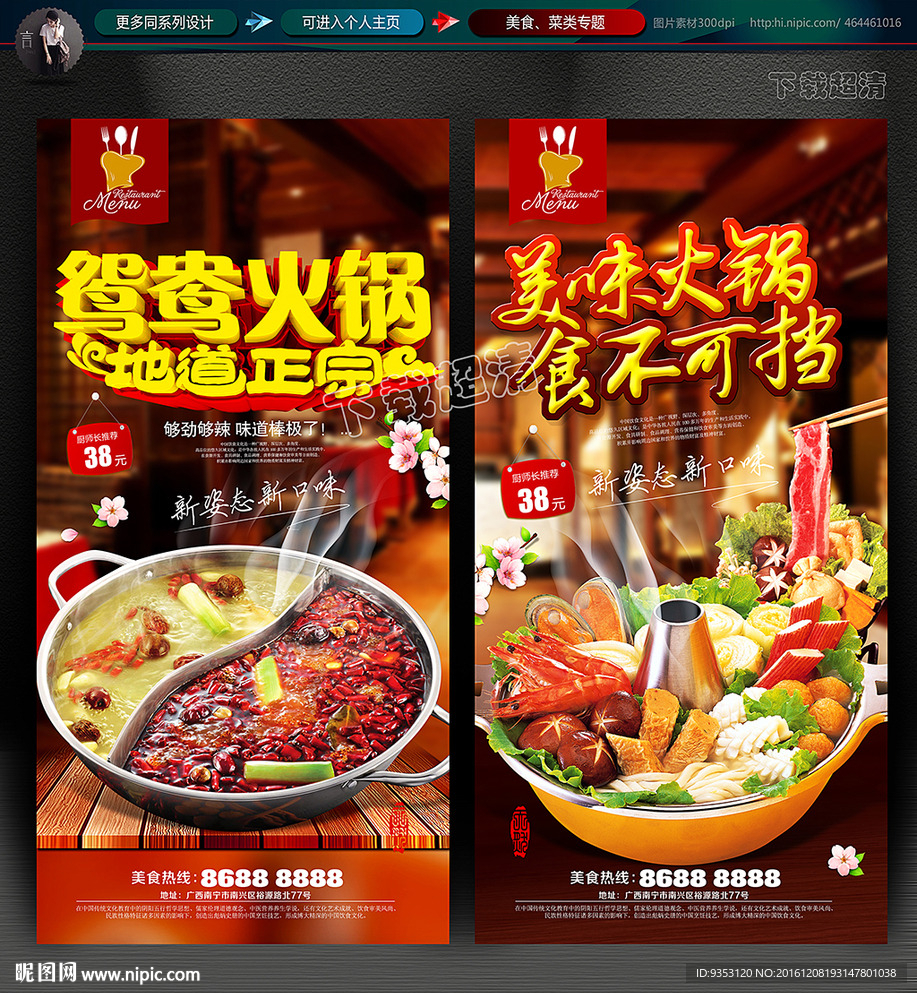 火锅