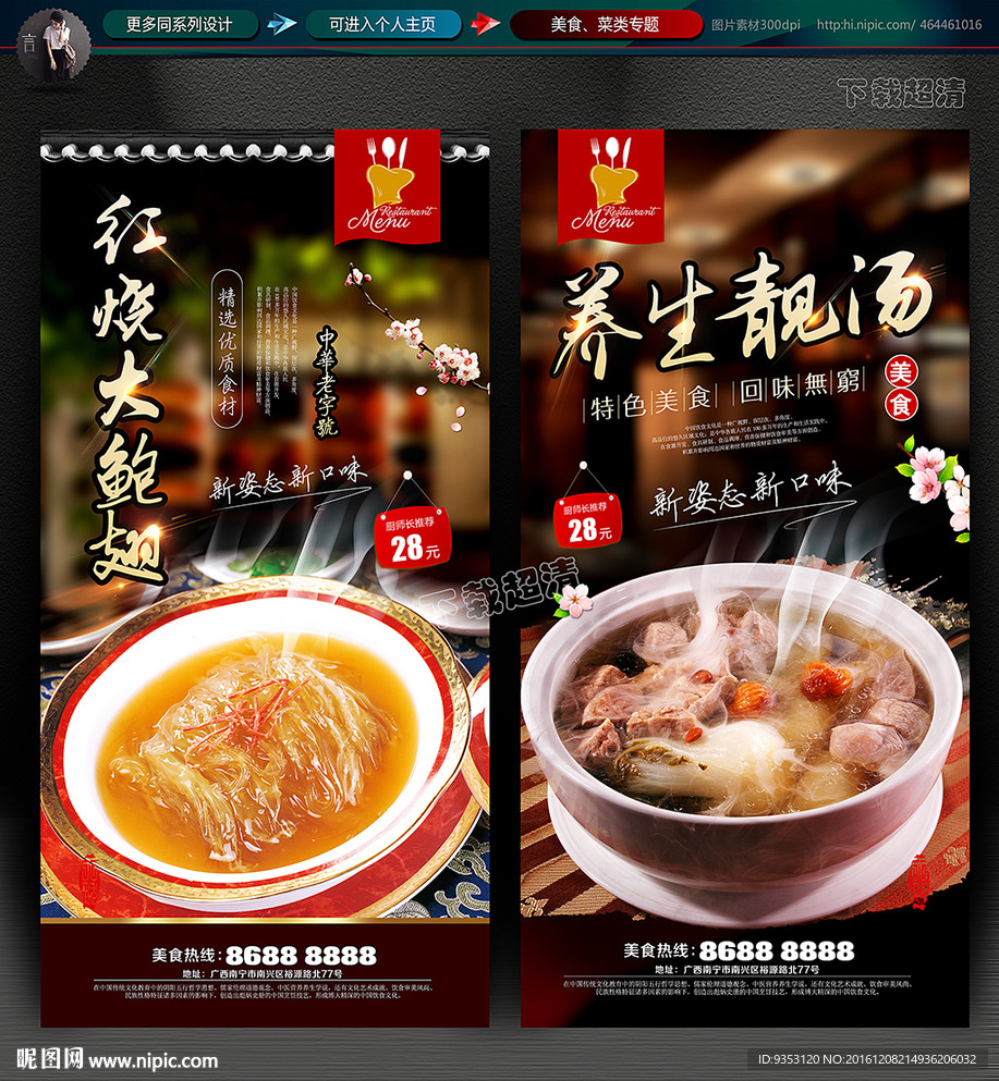 美食