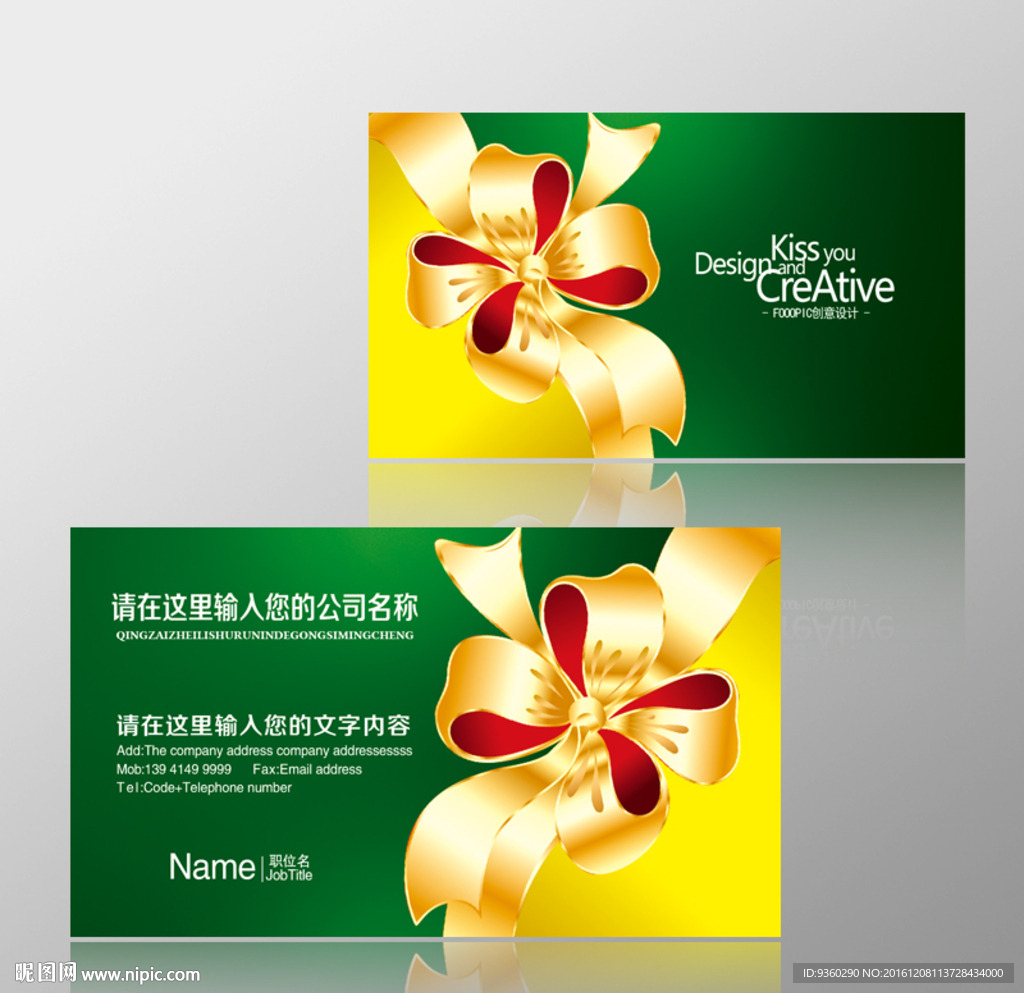 婚庆名片