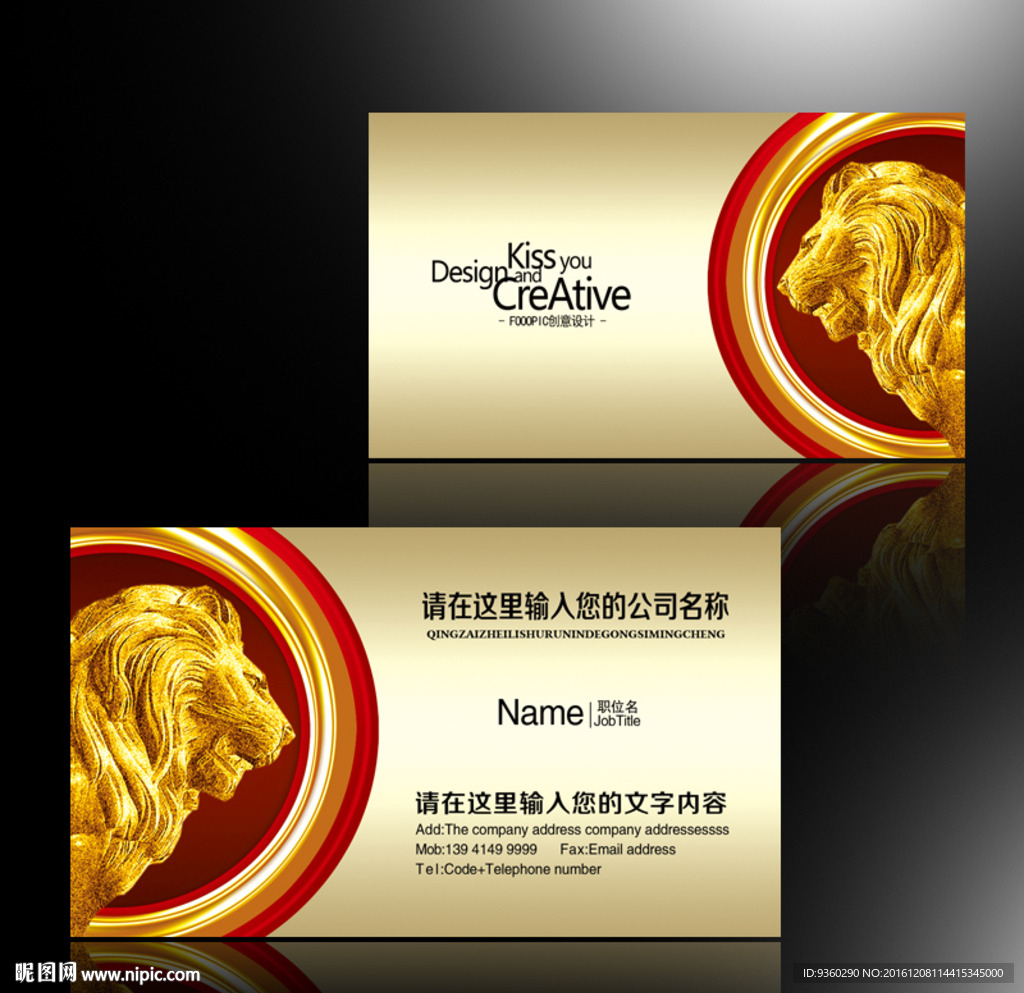 形象名片 霸气名片