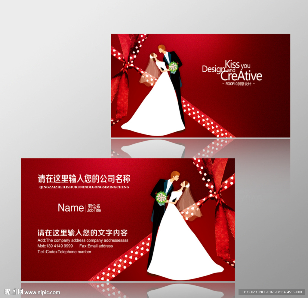 婚纱名片 婚庆名片