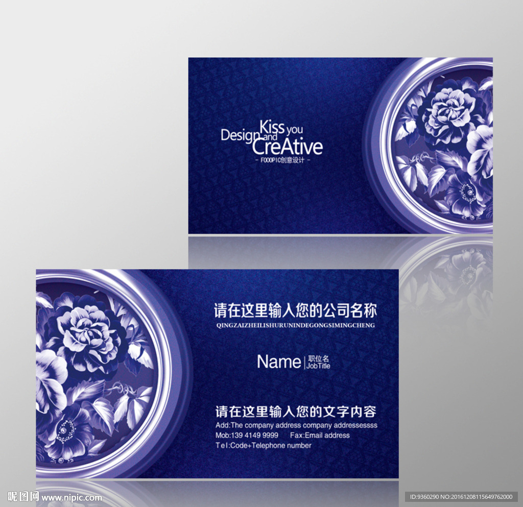 蓝色花纹名片