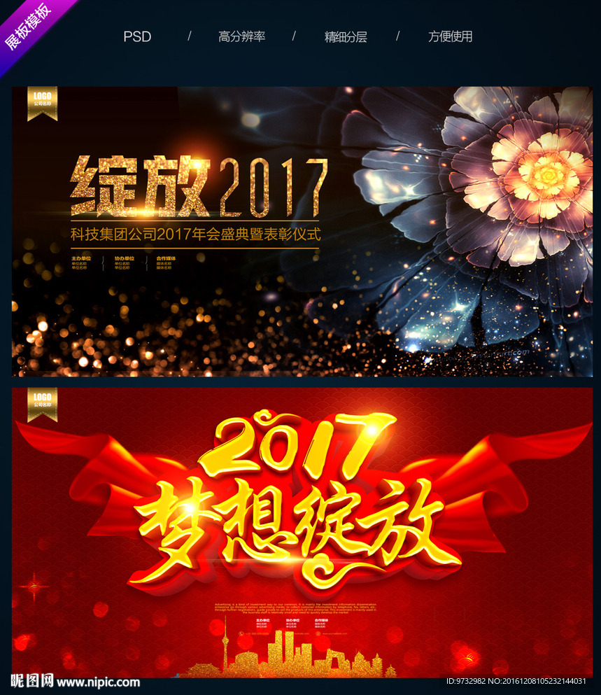 年会