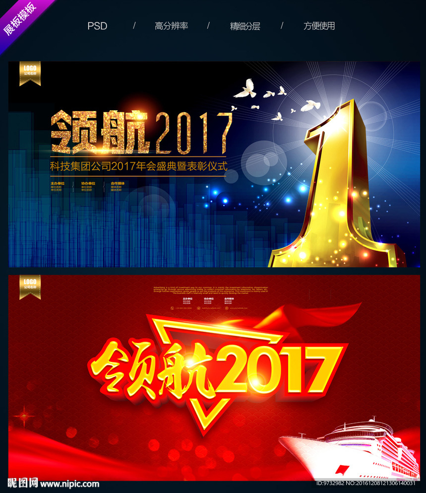 年会