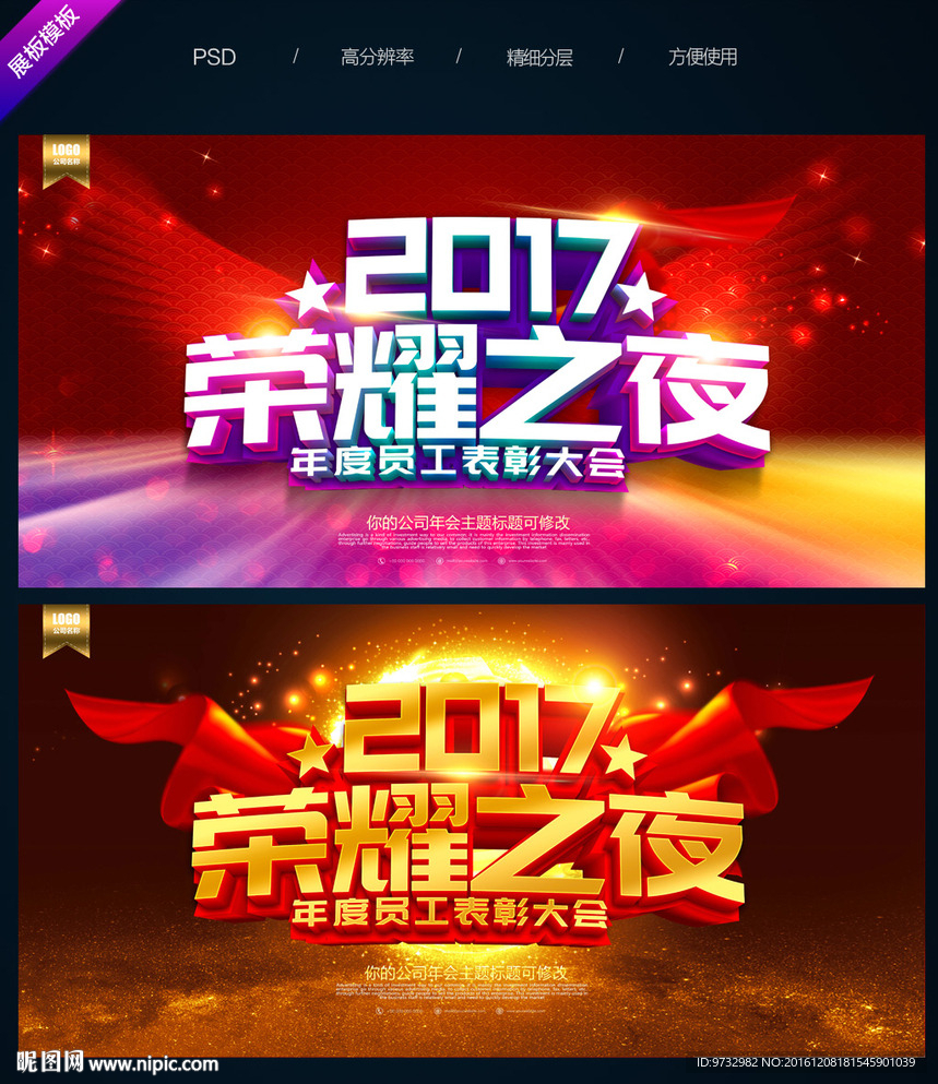 年会