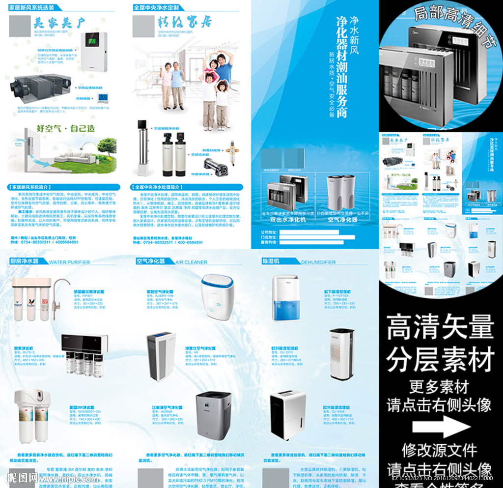 新风净化器材商A3三折页荷包折