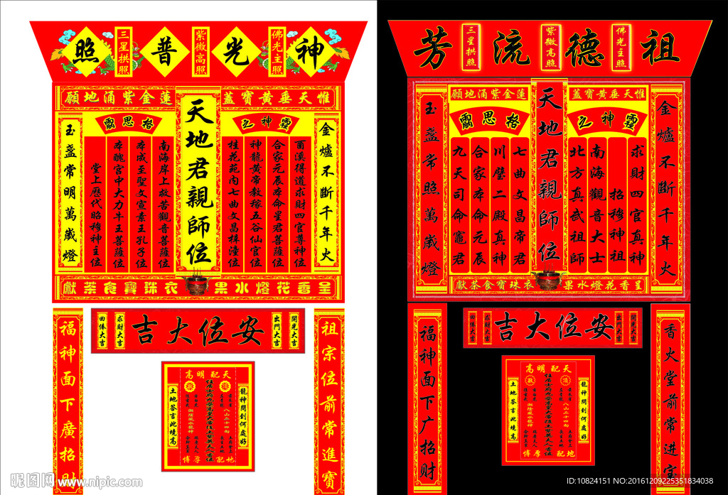 香火牌
