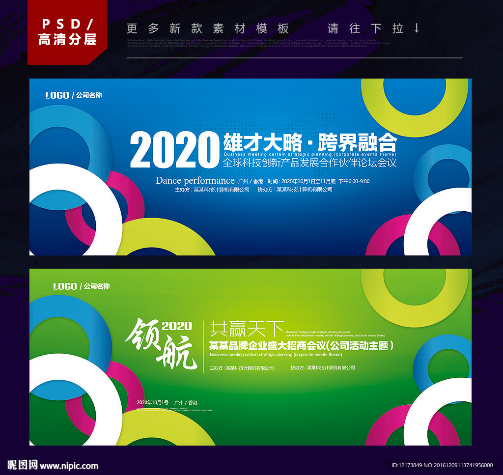科技