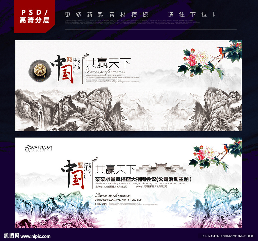 水墨