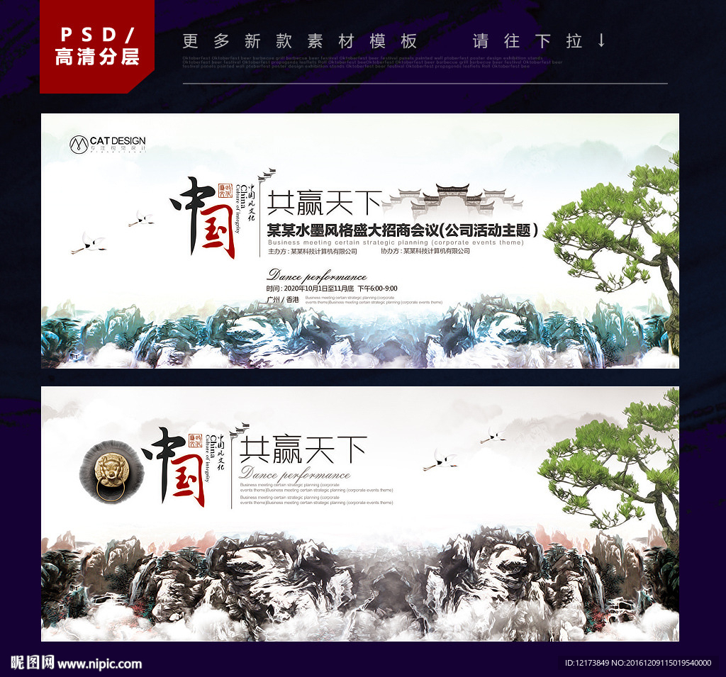 水墨